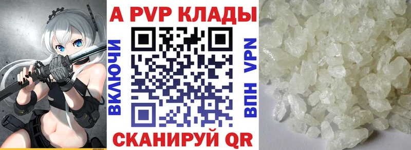 A-PVP мука Северская