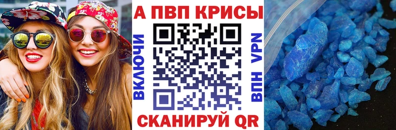 где купить наркоту  Северская  A PVP Соль 