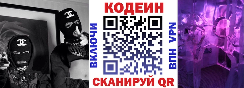 дарнет шоп  Северская  гидра маркетплейс  дарк нет формула  Codein Purple Drank 