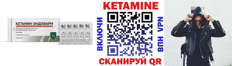 Кетамин VHQ  цены   Северская 