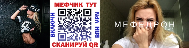 Мефедрон mephedrone  дарк нет Telegram  Северская 
